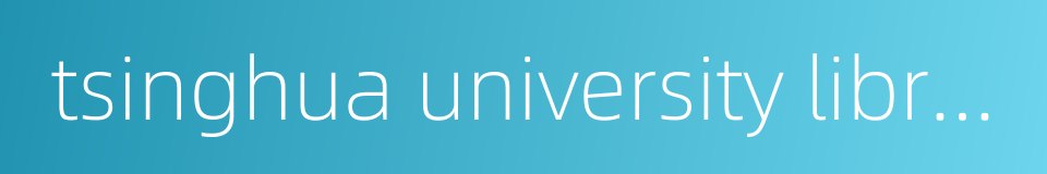 tsinghua university library的同义词
