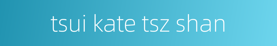 tsui kate tsz shan的同义词