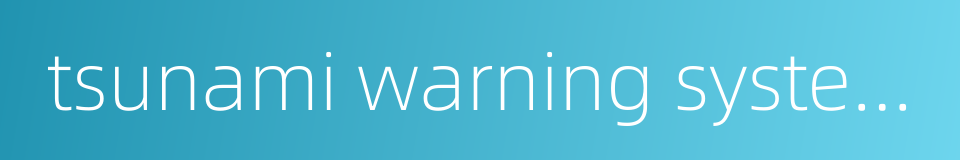 tsunami warning system tws的同义词