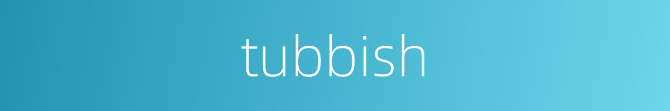 tubbish的同义词