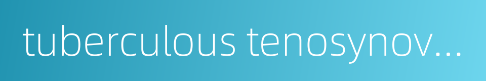 tuberculous tenosynovitis的同义词