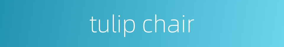 tulip chair的同义词