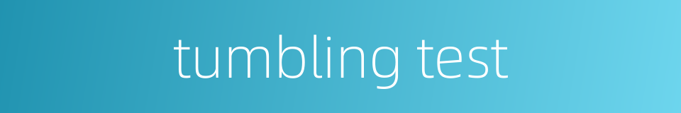 tumbling test的同义词