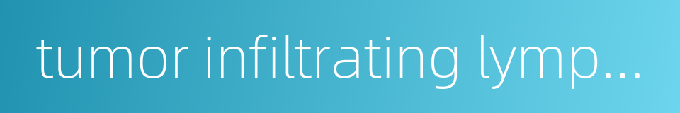 tumor infiltrating lymphocytes的同义词