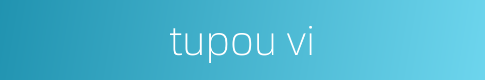 tupou vi的同义词