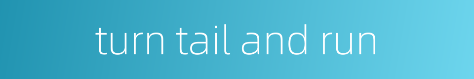 turn tail and run的同义词