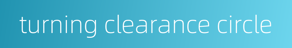 turning clearance circle的同义词