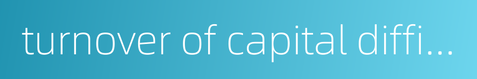 turnover of capital difficulty的同义词