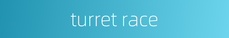 turret race的同义词