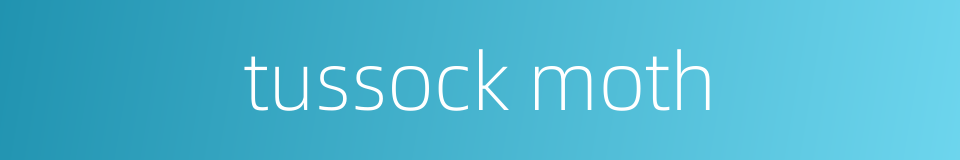 tussock moth的同义词