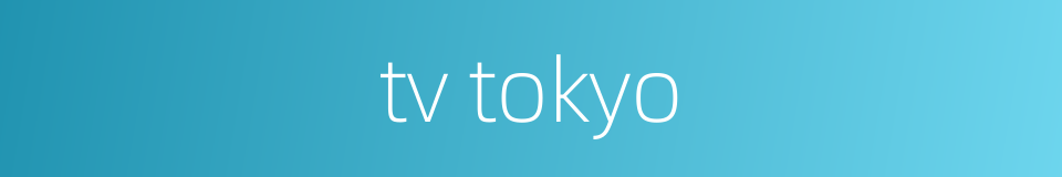 tv tokyo的同义词