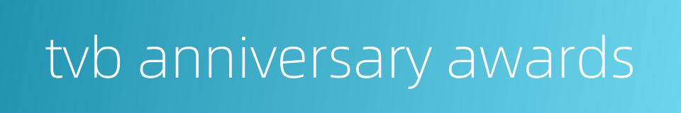 tvb anniversary awards的同义词
