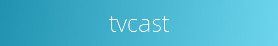 tvcast的同义词