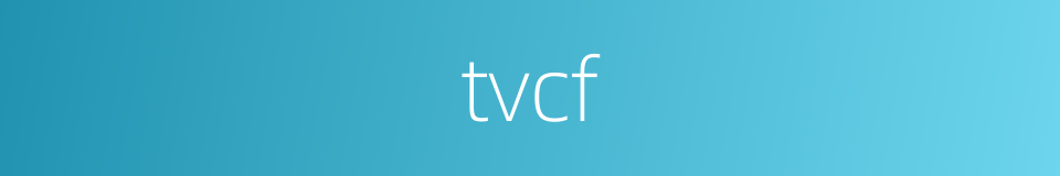 tvcf的同义词