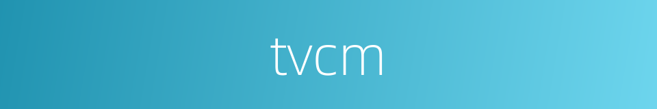 tvcm的同义词