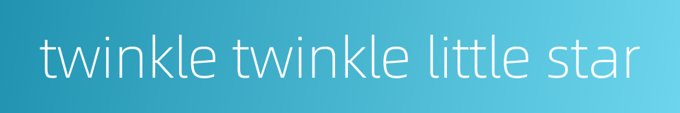 twinkle twinkle little star的同义词
