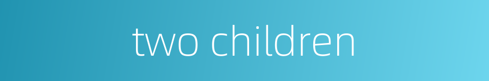 two children的同义词