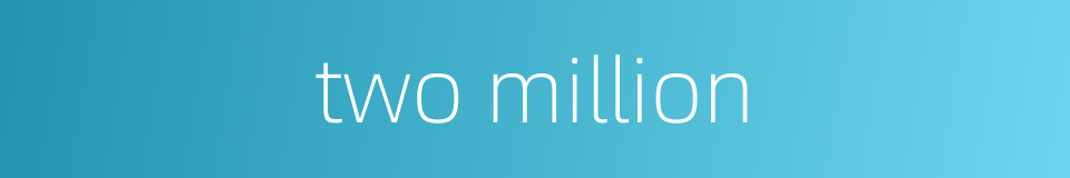 two million的同义词
