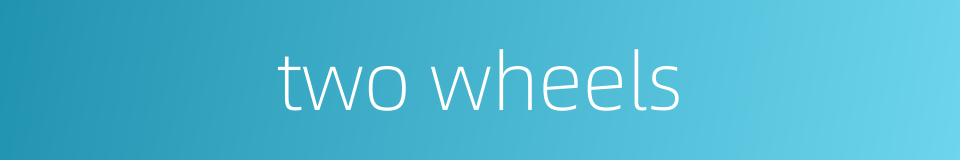 two wheels的同义词