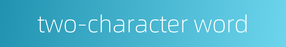 two-character word的同义词