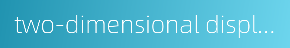 two-dimensional display的同义词