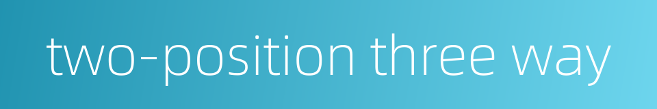 two-position three way的同义词