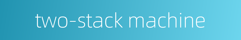 two-stack machine的同义词