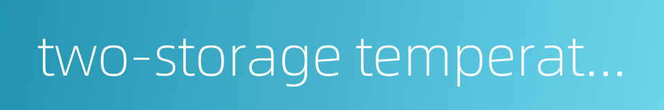 two-storage temperature refrigerator的同义词