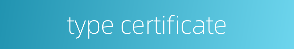 type certificate的同义词
