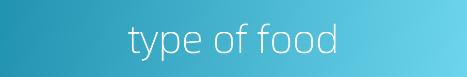 type of food的同义词