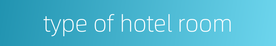 type of hotel room的同义词