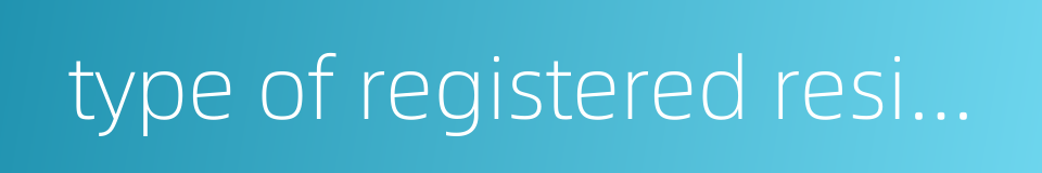 type of registered residence的同义词