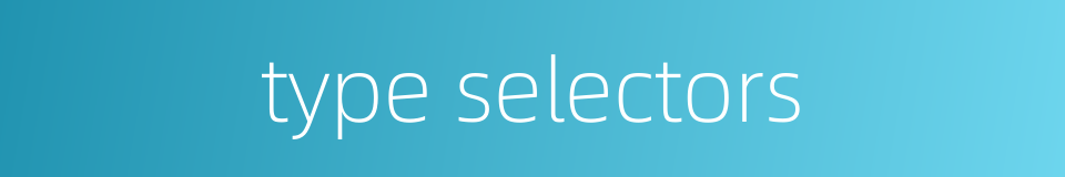 type selectors的同义词