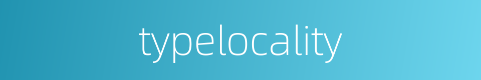 typelocality的同义词