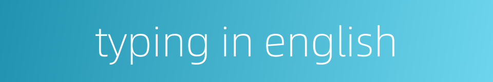 typing in english的同义词