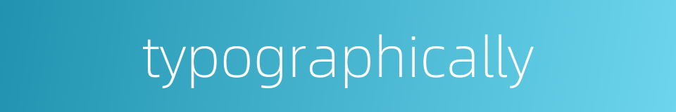 typographically的同义词