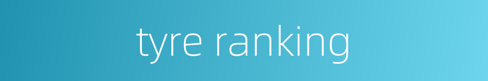 tyre ranking的同义词