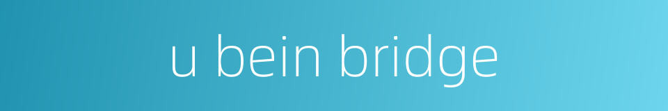 u bein bridge的同义词