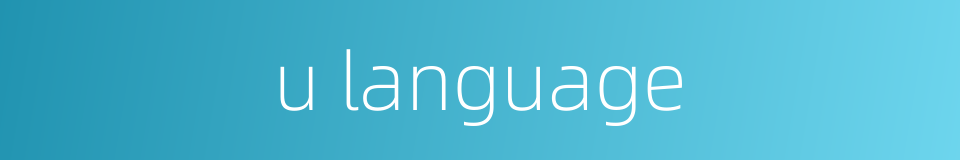 u language的同义词