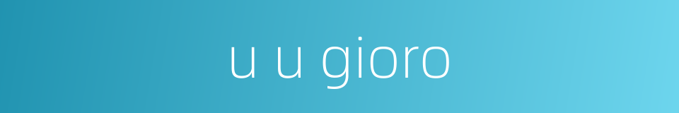 u u gioro的同义词