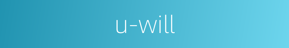u-will的同义词
