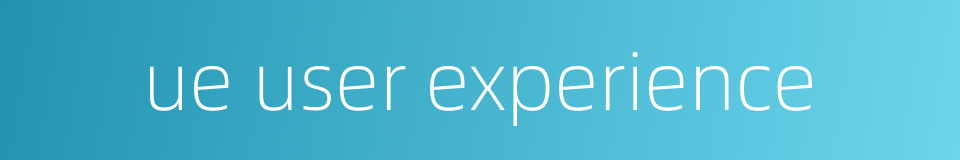 ue user experience的同义词