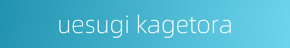 uesugi kagetora的同义词