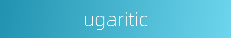 ugaritic的同义词
