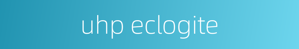 uhp eclogite的同义词
