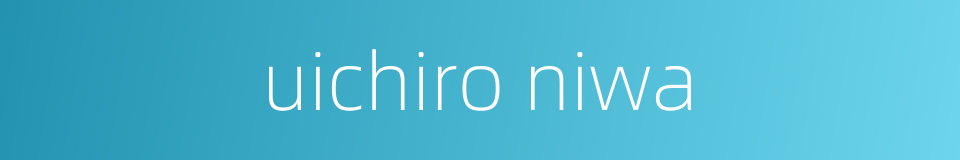 uichiro niwa的同义词