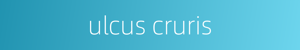 ulcus cruris的同义词