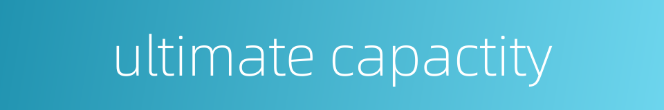 ultimate capactity的同义词