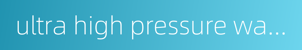 ultra high pressure water jet的同义词