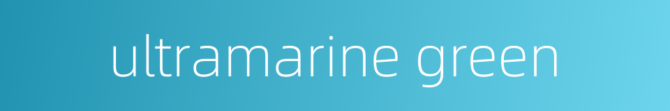 ultramarine green的同义词